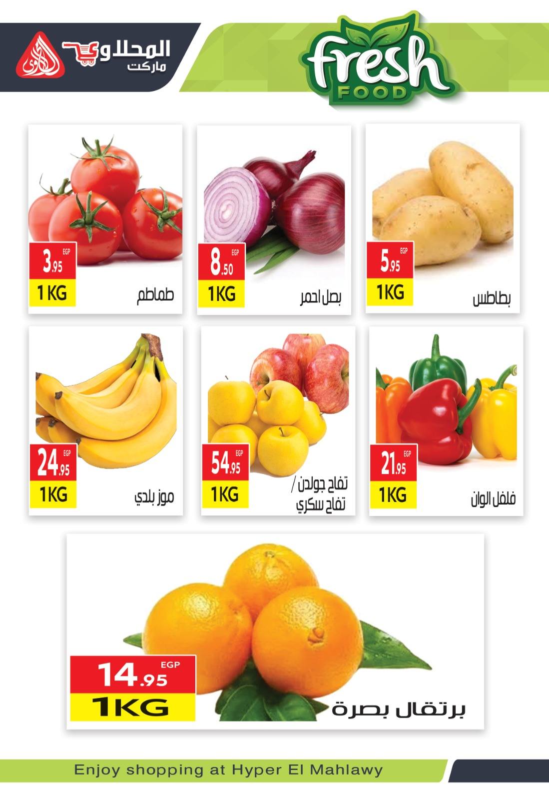 el-mahallawy offers from 23nov to 2nov 2025 عروض المحلاوي من 23 نوفمبر حتى 2 نوفمبر 2025 صفحة رقم 13